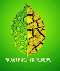 2018上海市節能宣傳周 2018上海市節能宣傳周