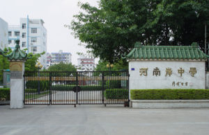 銀崗嶺社區 銀崗嶺社區