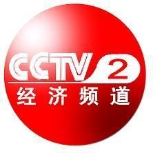 CCTV-2原標識