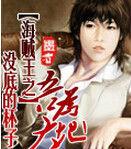 海賊王之吾為大地 海賊王之吾為大地