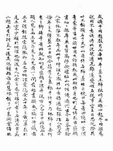 無著禪師 無著禪師