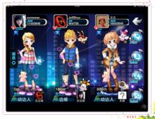 樂動時代音樂社交