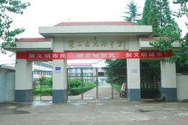 灌雲縣光裕中學 灌雲縣光裕中學