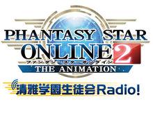 夢幻之星Online2[Telecom Animation Film改編的電視動畫]