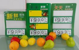 標價牌 標價牌