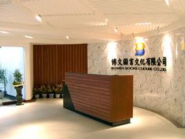 博文書店 博文書店