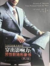 張玲[形象禮儀與溝通專家]