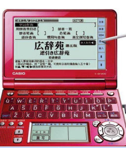 卡西歐電子詞典 卡西歐電子詞典
