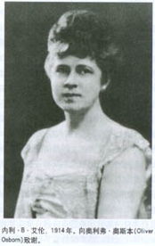 內利·B·(奧斯本·)艾倫 內利·B·(奧斯本·)艾倫