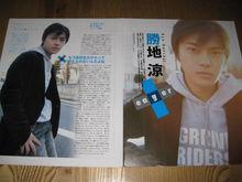 雜誌中的勝地涼