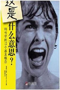 這是什麼意思? 這是什麼意思?