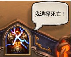 我選擇死亡 我選擇死亡