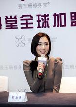 張玉珊[修身堂控股有限公司主席]