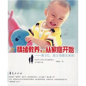 《情緒教養，從家庭開始：高EQ，是父母教出來的》