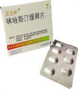 咪唑斯叮 咪唑斯叮