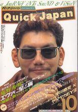 庵野秀明【quick japan 雜誌封面】