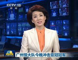 電視新聞畫面 電視新聞畫面