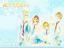 花予野獸[少女漫畫]