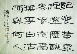 哭宣城善釀紀叟 哭宣城善釀紀叟