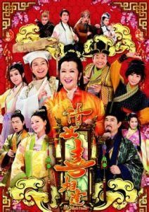 倩女喜相逢 倩女喜相逢