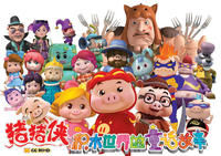 《豬豬俠1》 《豬豬俠1》