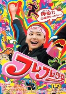 《啦啦隊少女》