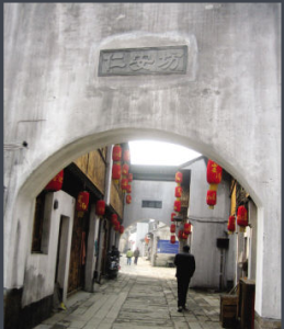 師儉堂“任安坊”