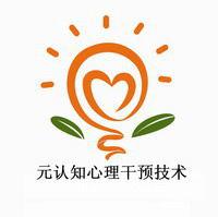 元認知心理干預技術 元認知心理干預技術