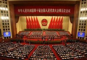 第十屆全國人民代表大會常務委員會 第十屆全國人民代表大會常務委員會