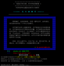 北大俠客行登入界面