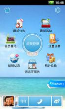 天翼VIP尊享頁面