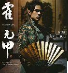 霍元甲（專輯）