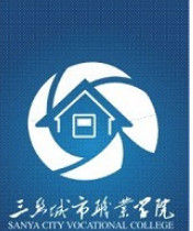 三亞城市職業學院 三亞城市職業學院