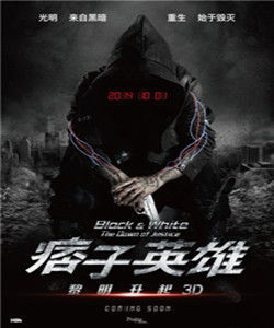 痞子英雄之黎明升起 痞子英雄之黎明升起