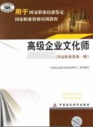 企業文化師 企業文化師