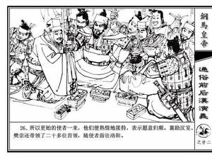 連環畫《銅馬皇帝》插圖