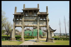 汪氏貞節牌坊 汪氏貞節牌坊