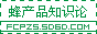 蜂產品知識論壇網 蜂產品知識論壇網