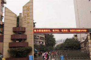 四川省隆昌市第一中學