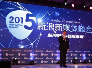 新浪新媒體峰會 新浪新媒體峰會