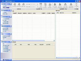 考勤軟體 考勤軟體