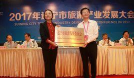 遂寧市旅遊發展委員會 遂寧市旅遊發展委員會