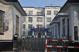 沙河派出所 沙河派出所