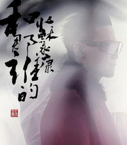 一段情[蘇永康演唱歌曲]