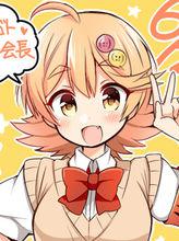 搞姬日常[佃煮のりお創作的漫畫]