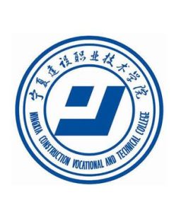 寧夏司法警官職業學院 寧夏司法警官職業學院