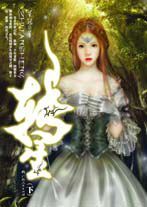 轉生上下 轉生上下