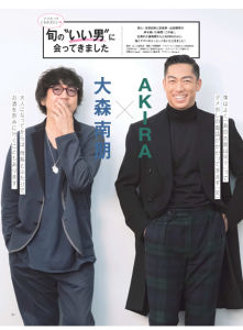 RUDO 2017年7月號 封面