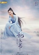 成玉   演員 袁雨萱