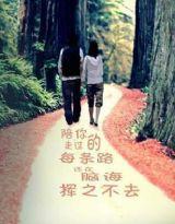 幸福,牽著你的手不放開 幸福,牽著你的手不放開